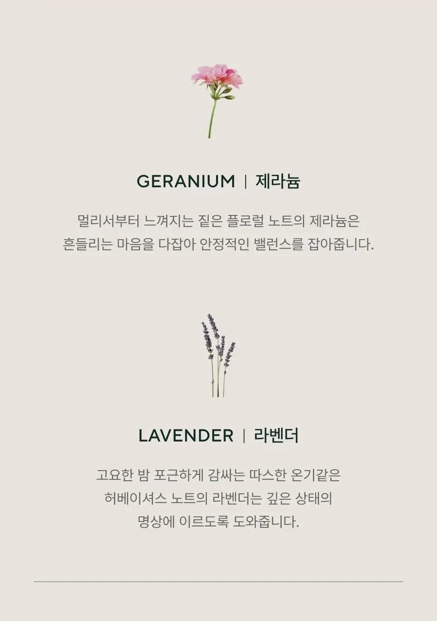 [선물추천] 아로마티카 언버든 스트레스 릴리프 밤 17g 상세페이지 8